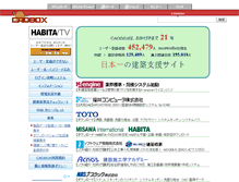 Tablet Screenshot of cadbox.co.jp